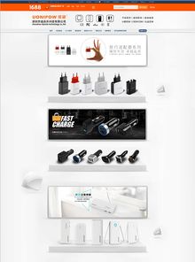 阿里巴巴電子數碼產品店鋪裝修指南 打造專業形象，提升轉化率